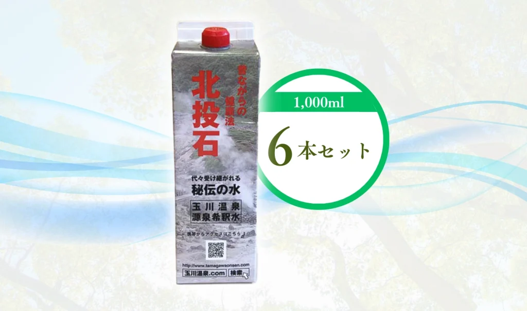 飲む日本初の玉川温泉源泉｜飲用認可